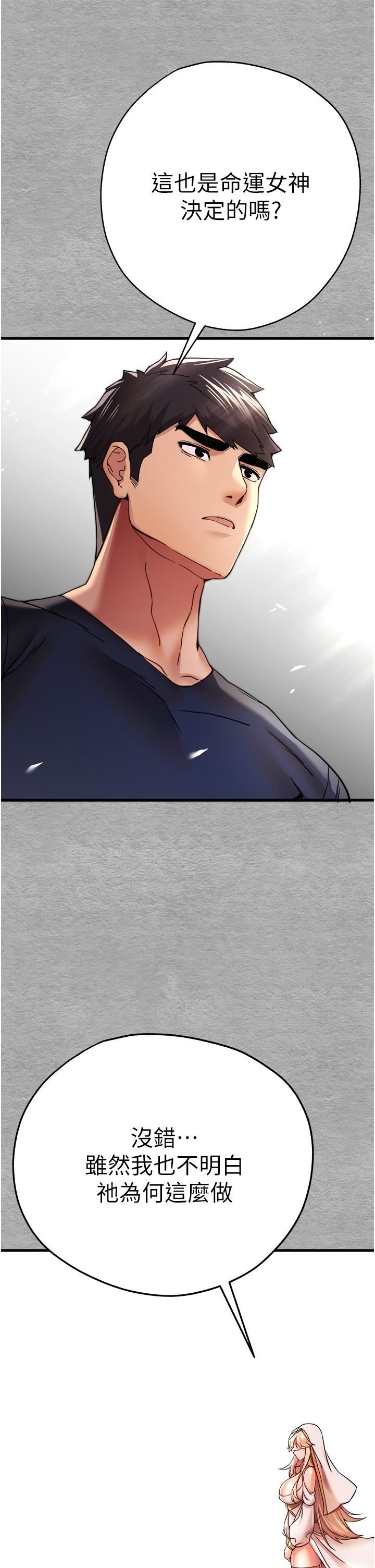 初次深交，请多指教第11话-顶进深处的绝妙快感