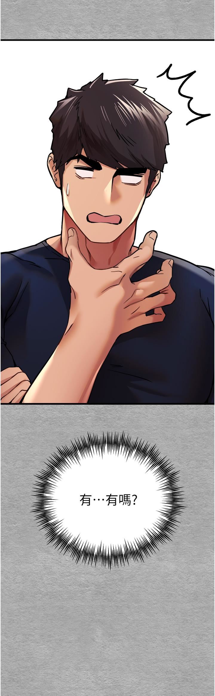 初次深交，请多指教第11话-顶进深处的绝妙快感