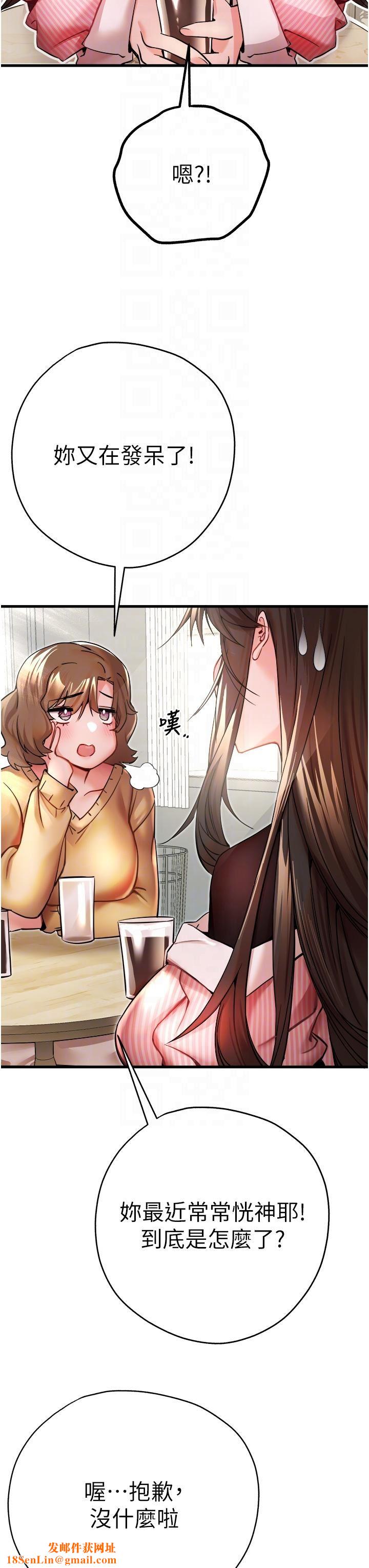 初次深交，请多指教第11话-顶进深处的绝妙快感