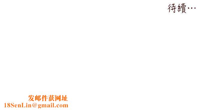 初次深交，请多指教第11话-顶进深处的绝妙快感