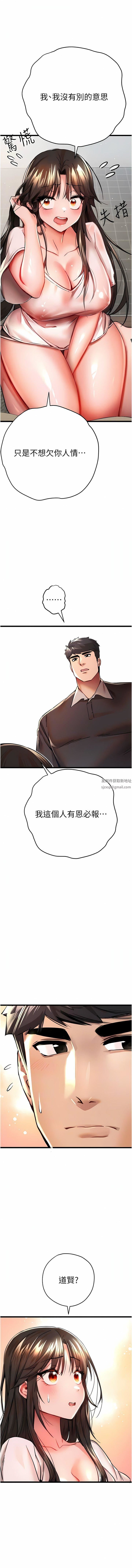 初次深交，请多指教第12话-请妳在旁边「观战」