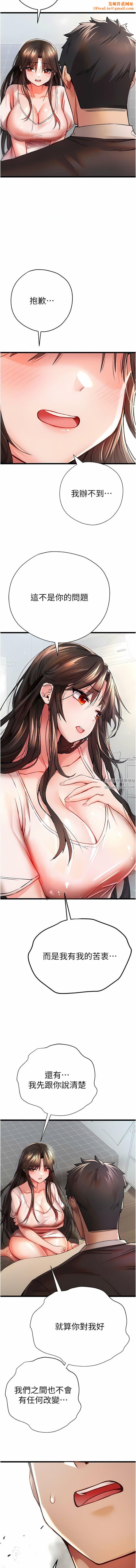 初次深交，请多指教第12话-请妳在旁边「观战」