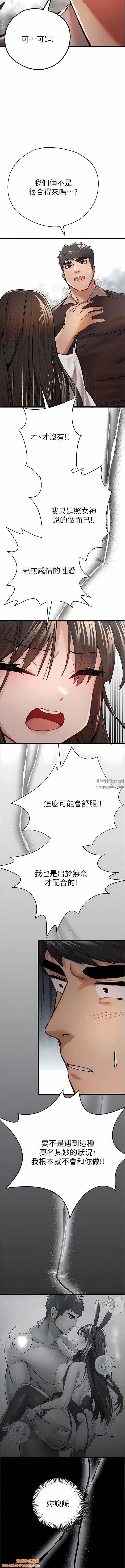 初次深交，请多指教第12话-请妳在旁边「观战」