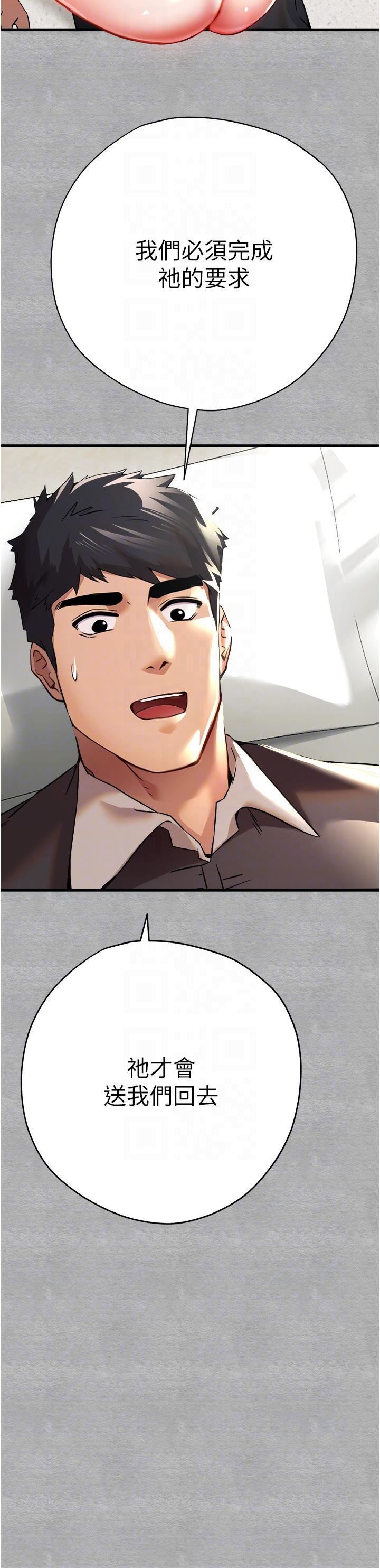 初次深交,请多指教第13话-小穴氾滥成灾的母狗们