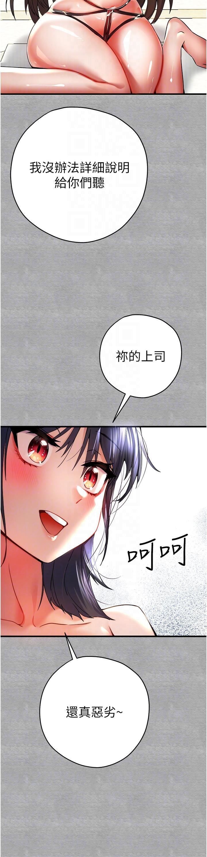 初次深交,请多指教第13话-小穴氾滥成灾的母狗们