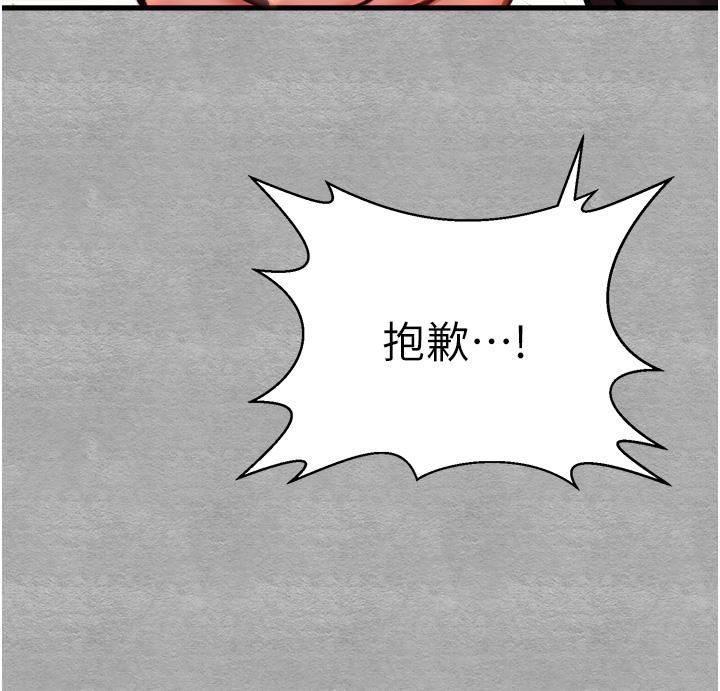 初次深交，请多指教第13话-小穴氾滥成灾的母狗们