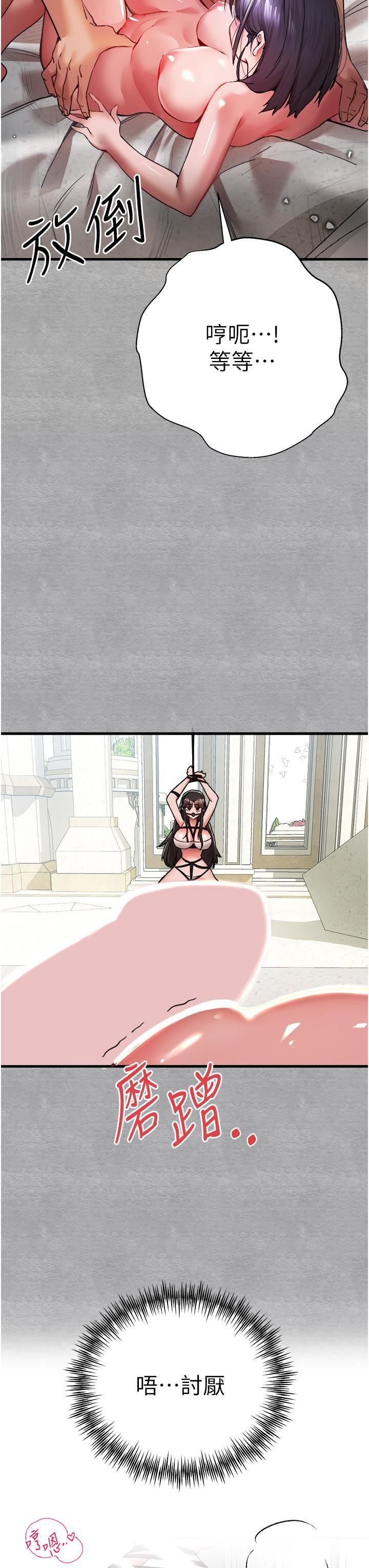 初次深交，请多指教第13话-小穴氾滥成灾的母狗们