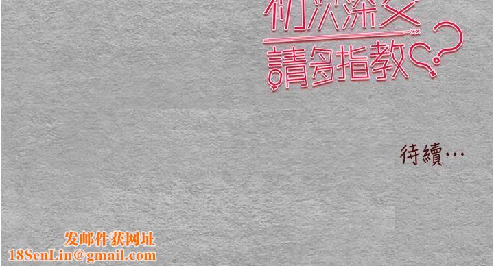 初次深交，请多指教第13话-小穴氾滥成灾的母狗们