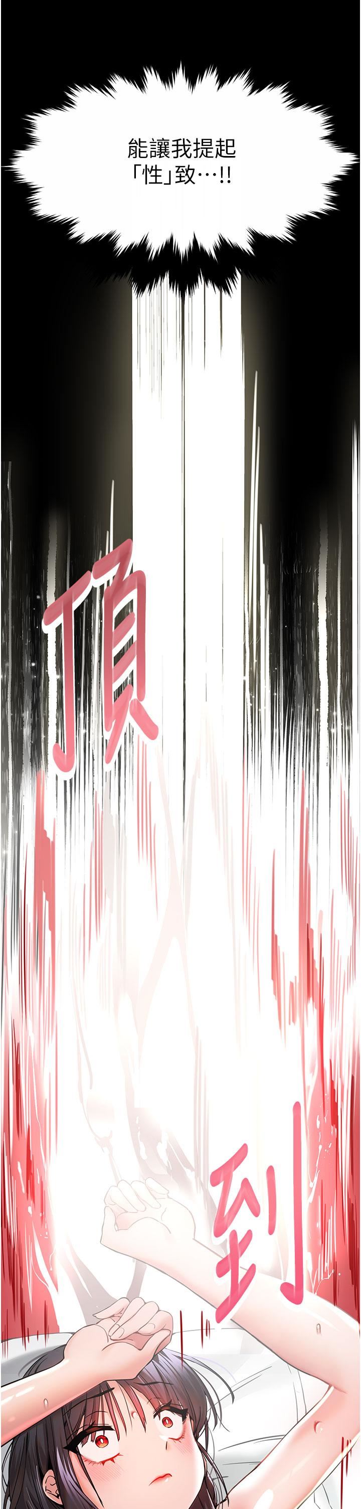 初次深交，请多指教第14话-中出不听话的女人