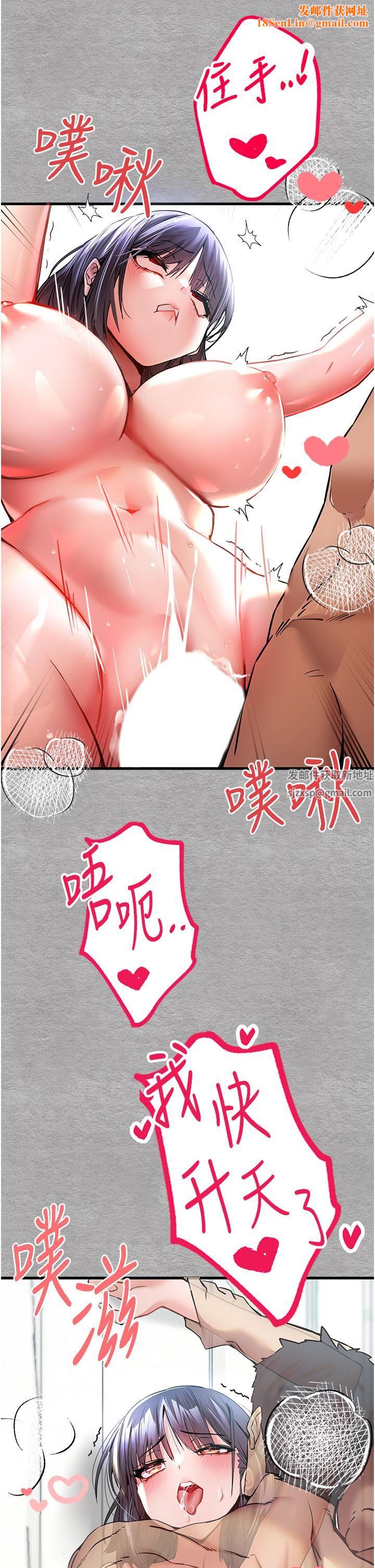 初次深交，请多指教第14话-中出不听话的女人