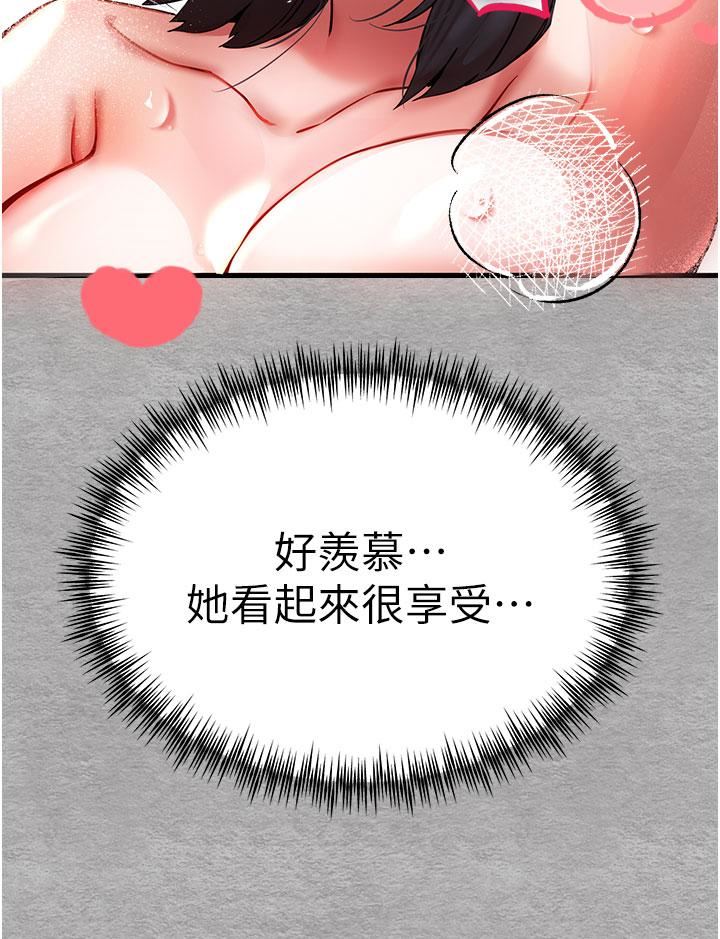 初次深交，请多指教第14话-中出不听话的女人