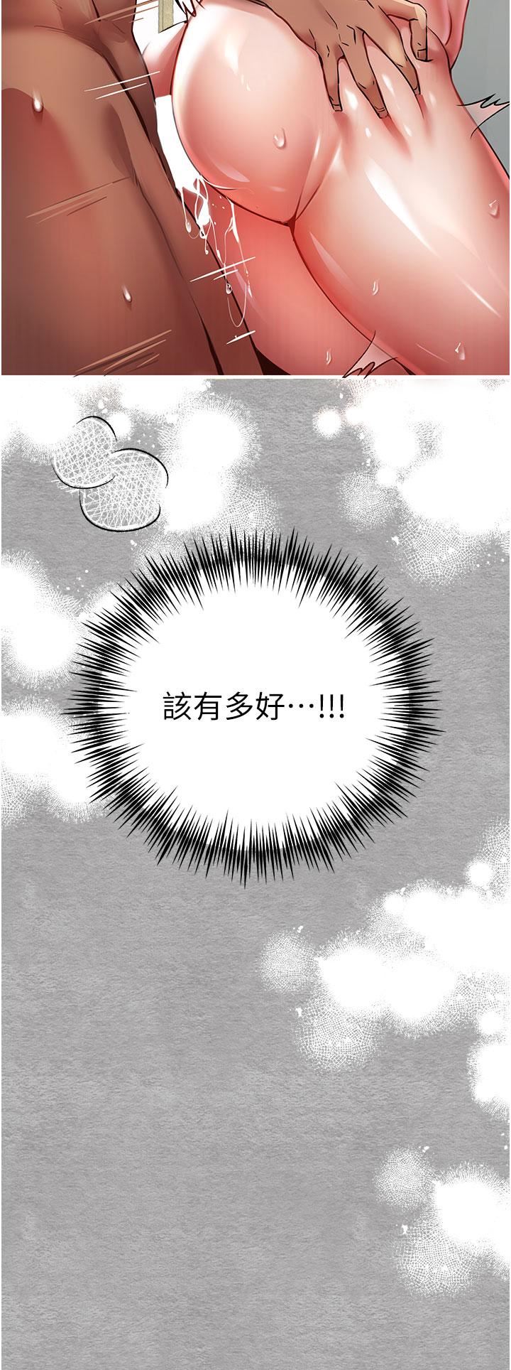 初次深交，请多指教第14话-中出不听话的女人