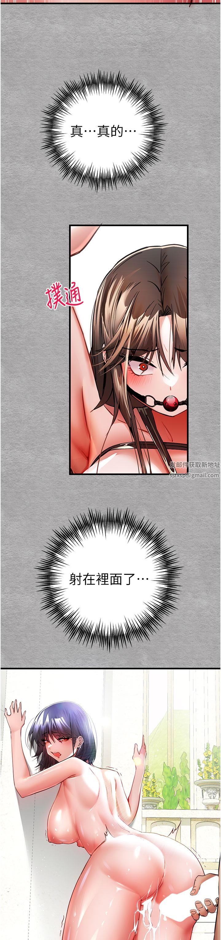 初次深交，请多指教第14话-中出不听话的女人