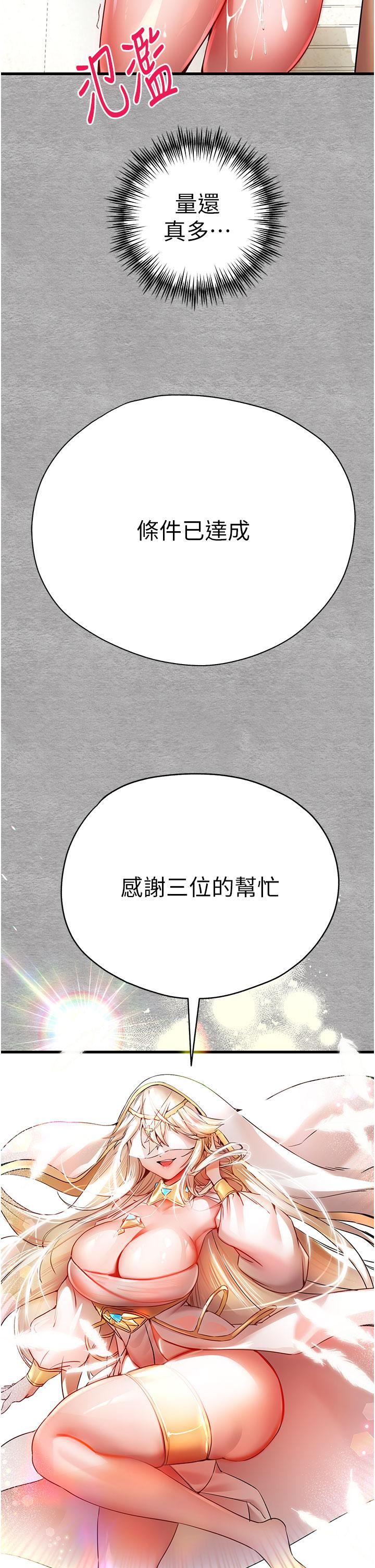 初次深交，请多指教第14话-中出不听话的女人