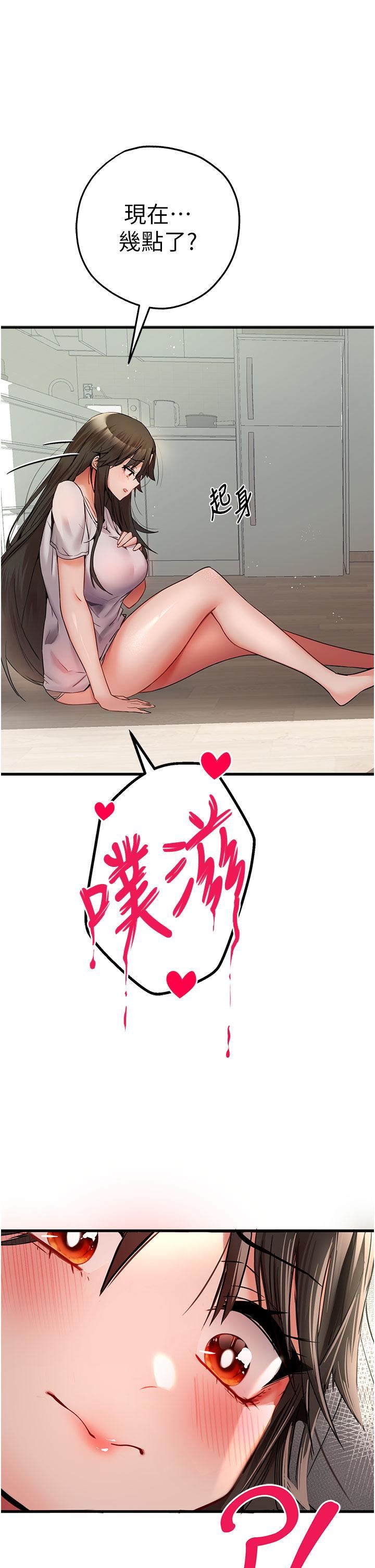 初次深交，请多指教第14话-中出不听话的女人