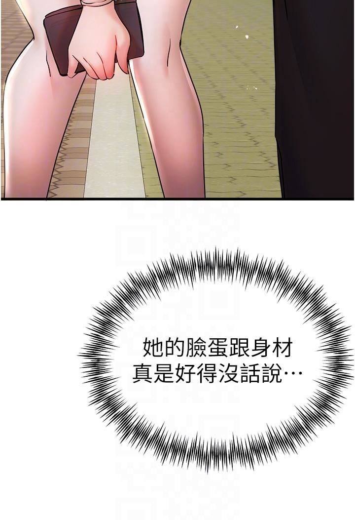 初次深交，请多指教第15话-主动送上门的性感尤物