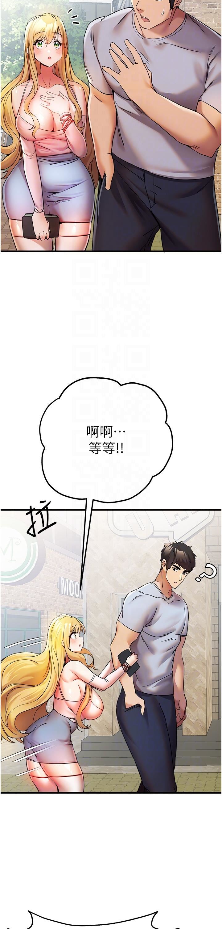 初次深交，请多指教第15话-主动送上门的性感尤物