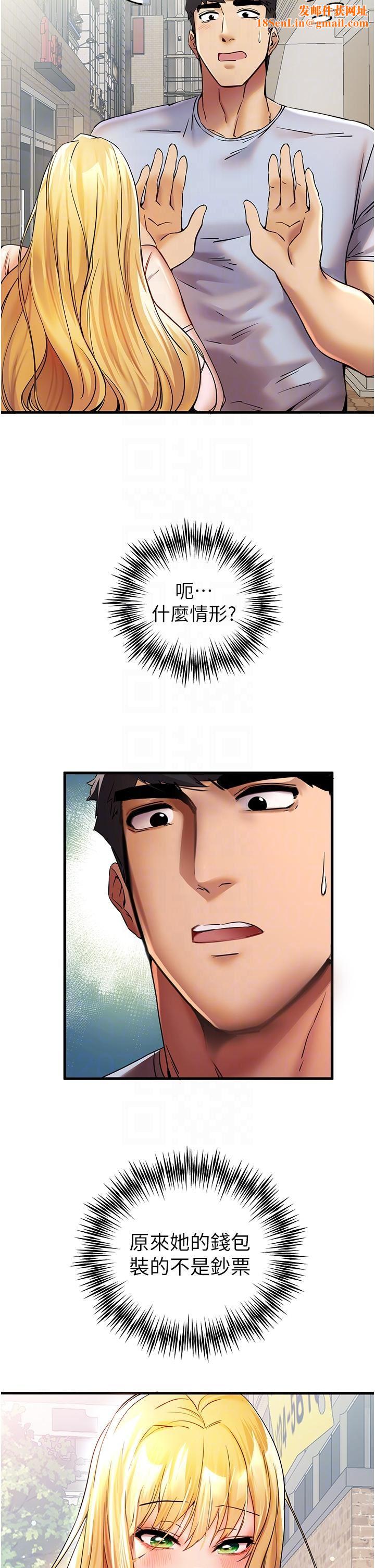 初次深交，请多指教第15话-主动送上门的性感尤物