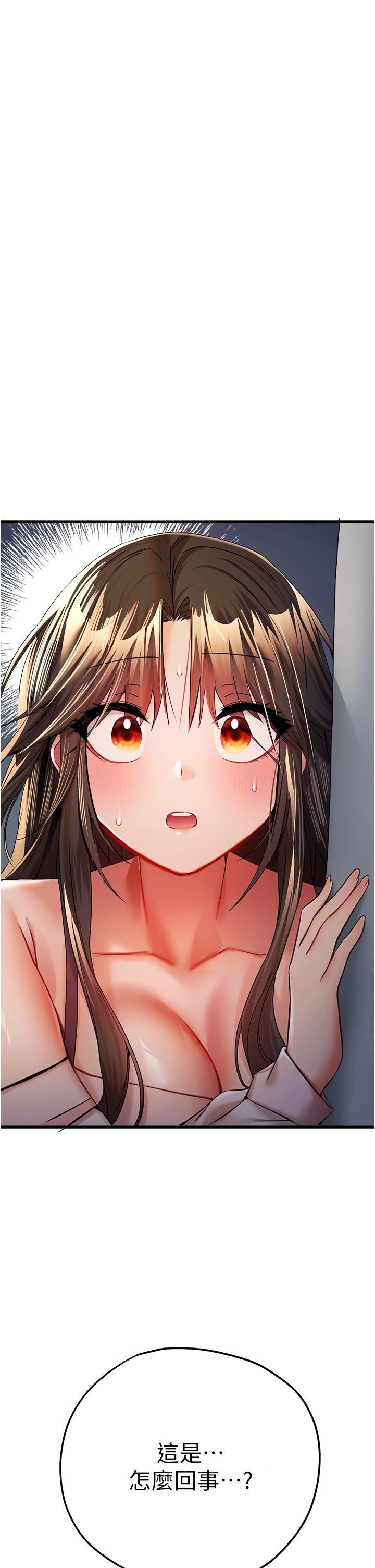 初次深交，請多指教第15話-主動送上門的性感尤物