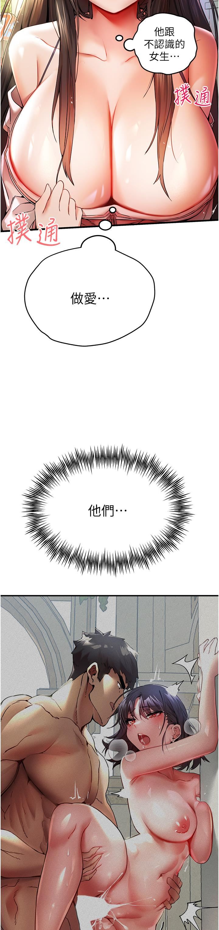 初次深交,请多指教第16话-人傢全身都湿透瞭♥