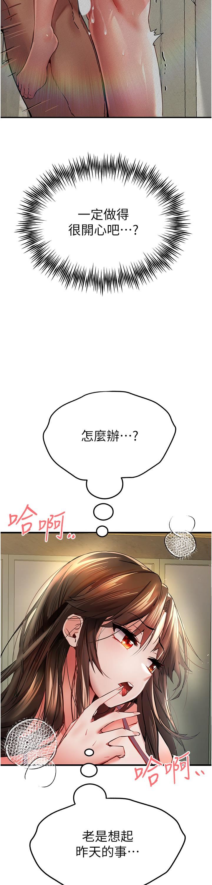 初次深交,请多指教第16话-人傢全身都湿透瞭♥