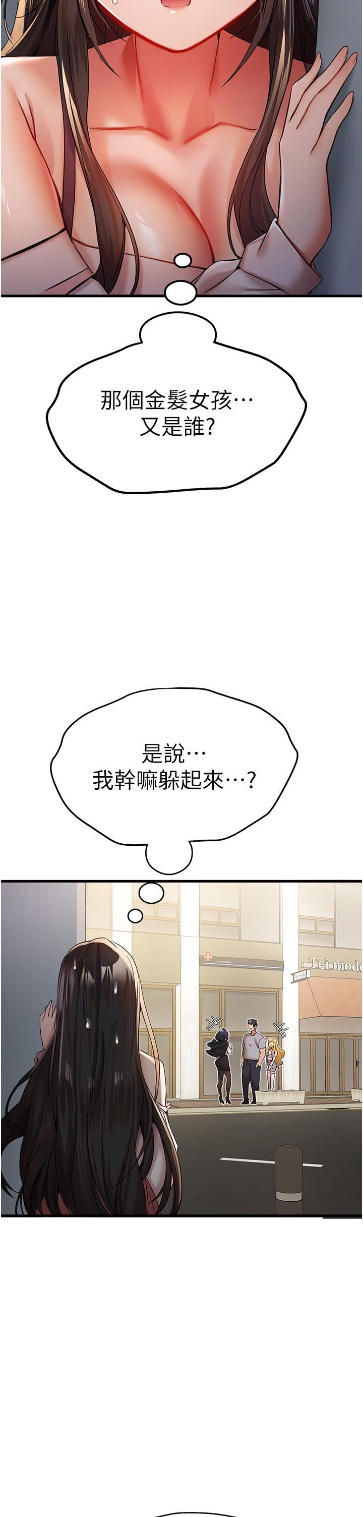 初次深交,请多指教第16话-人傢全身都湿透瞭♥
