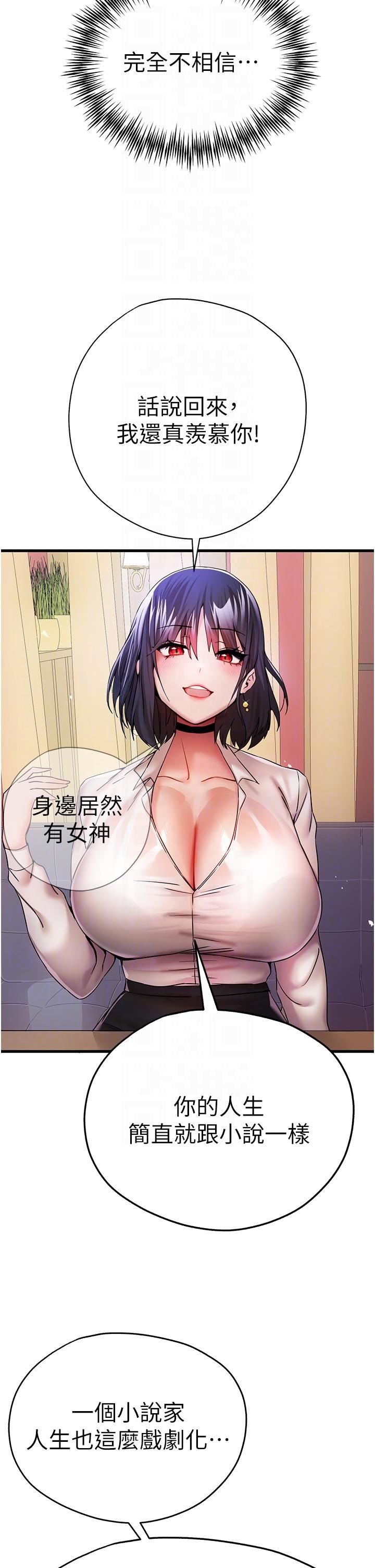 初次深交,请多指教第16话-人傢全身都湿透瞭♥