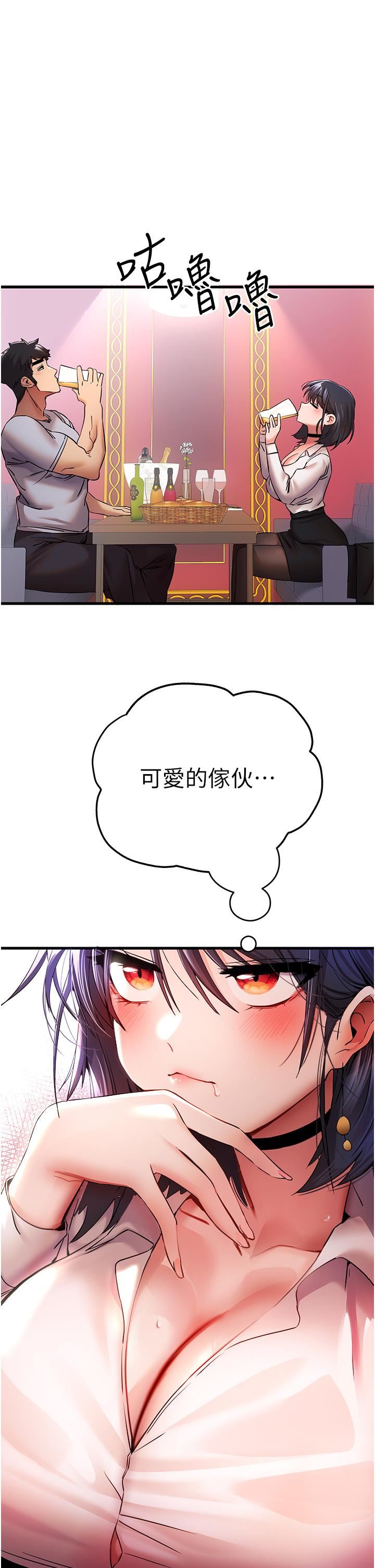 初次深交,请多指教第16话-人傢全身都湿透瞭♥