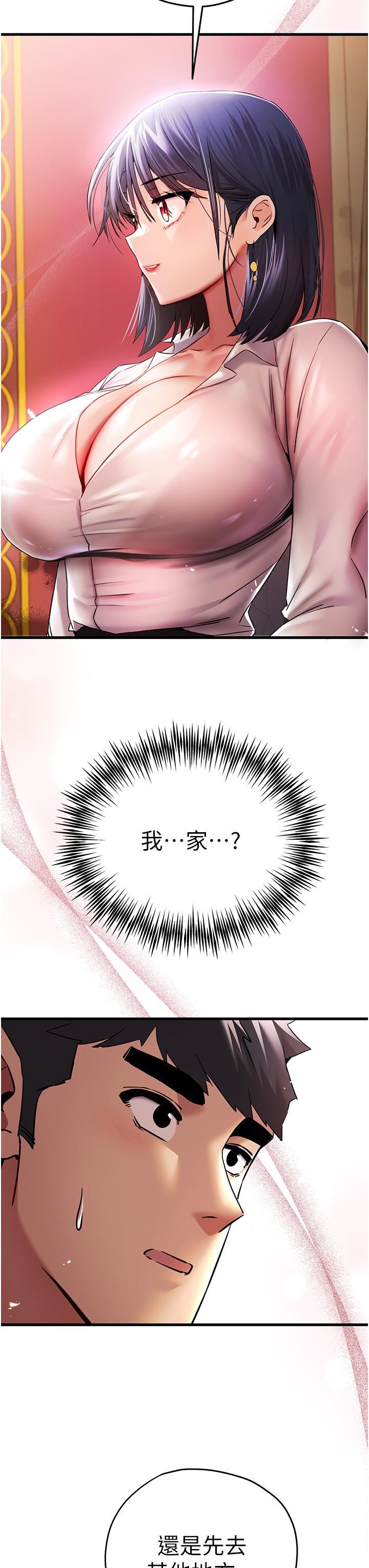 初次深交,请多指教第16话-人傢全身都湿透瞭♥