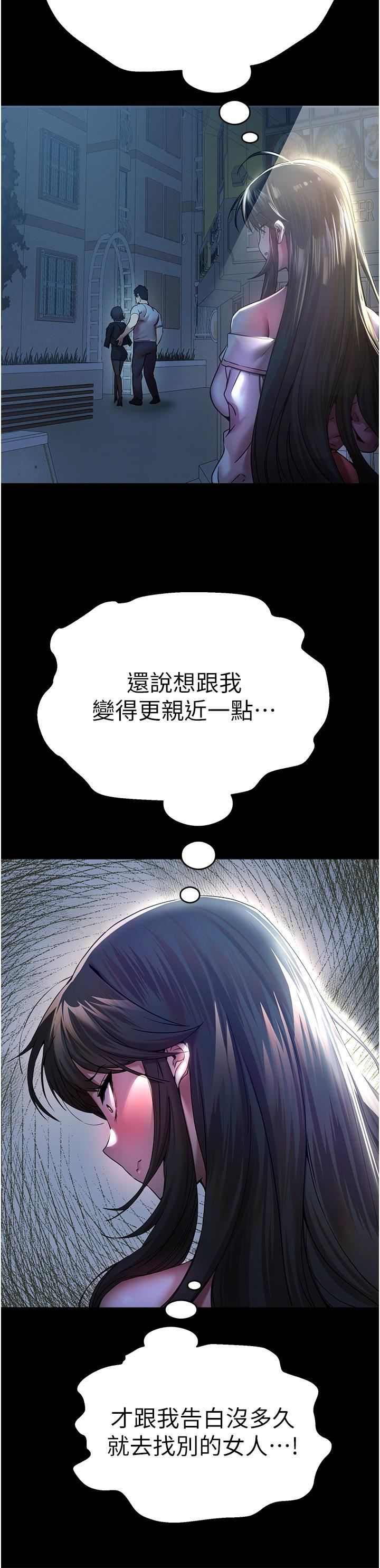 初次深交,请多指教第16话-人傢全身都湿透瞭♥