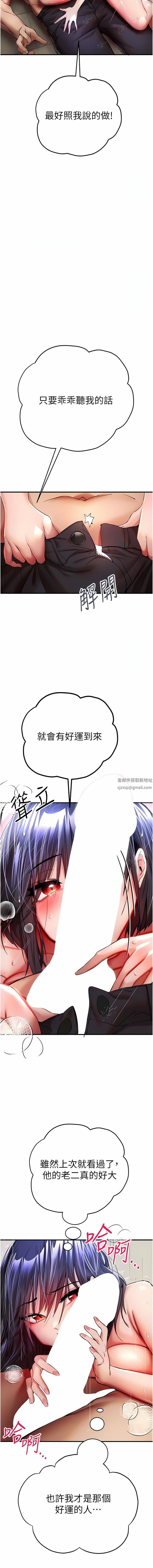 初次深交，请多指教第17话-被紧紧的小穴夹到高潮