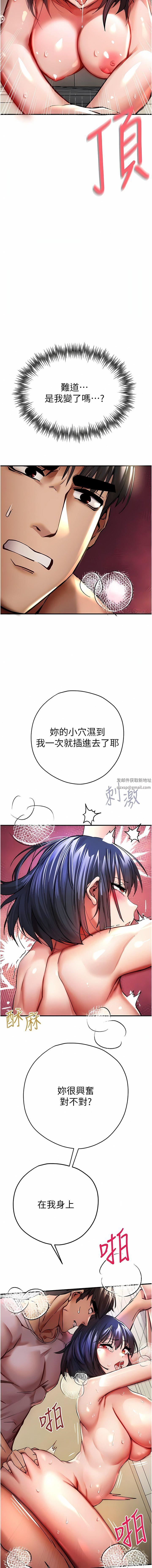 初次深交,请多指教第17话-被紧紧的小穴夹到高潮