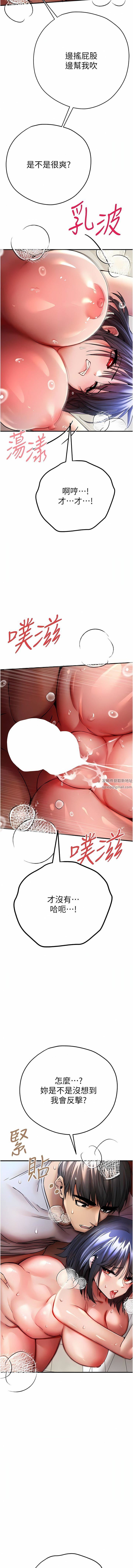 初次深交,请多指教第17话-被紧紧的小穴夹到高潮