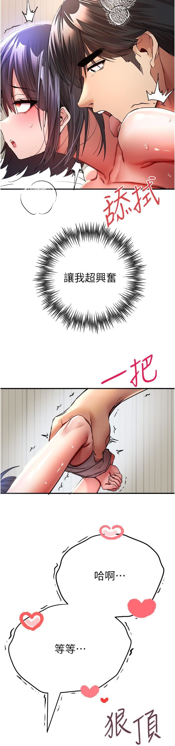 初次深交,请多指教第18话-白色房间的新客