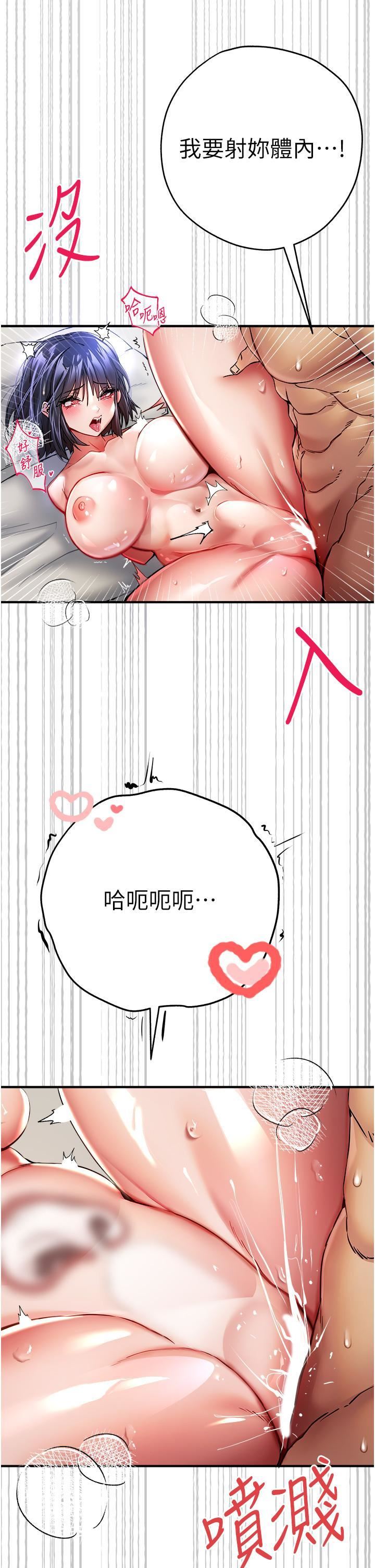 初次深交,请多指教第18话-白色房间的新客