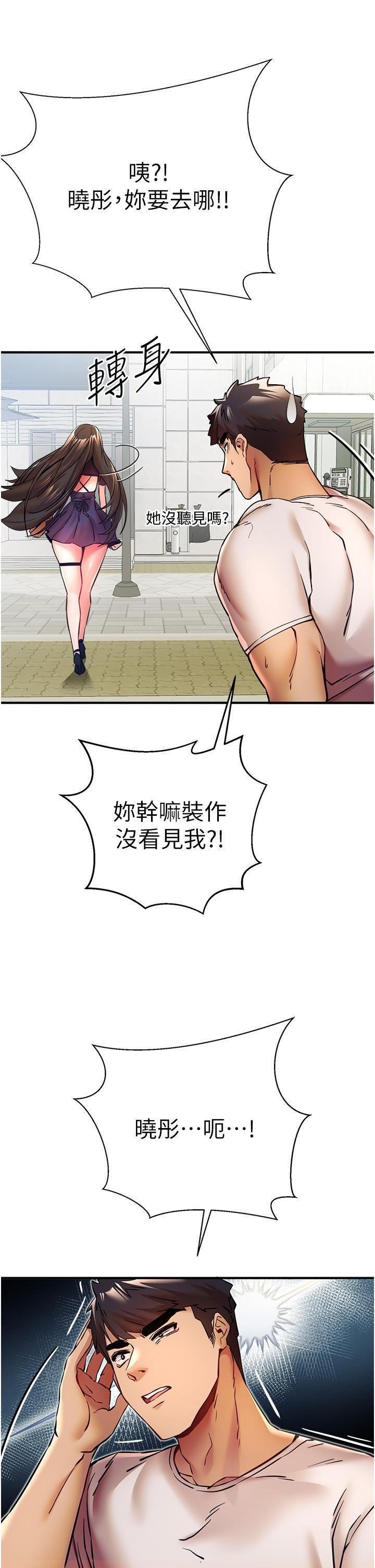 初次深交,请多指教第18话-白色房间的新客