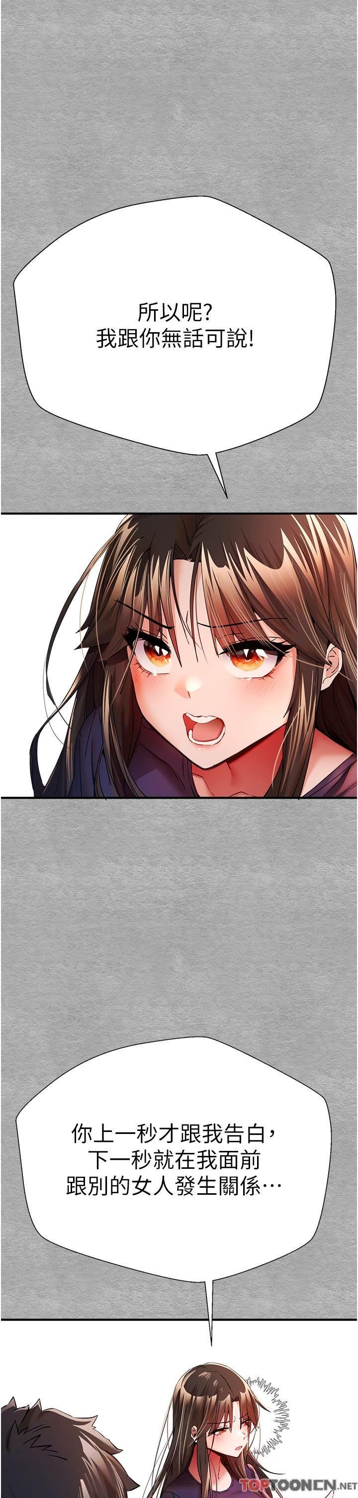 初次深交,请多指教第18话-白色房间的新客