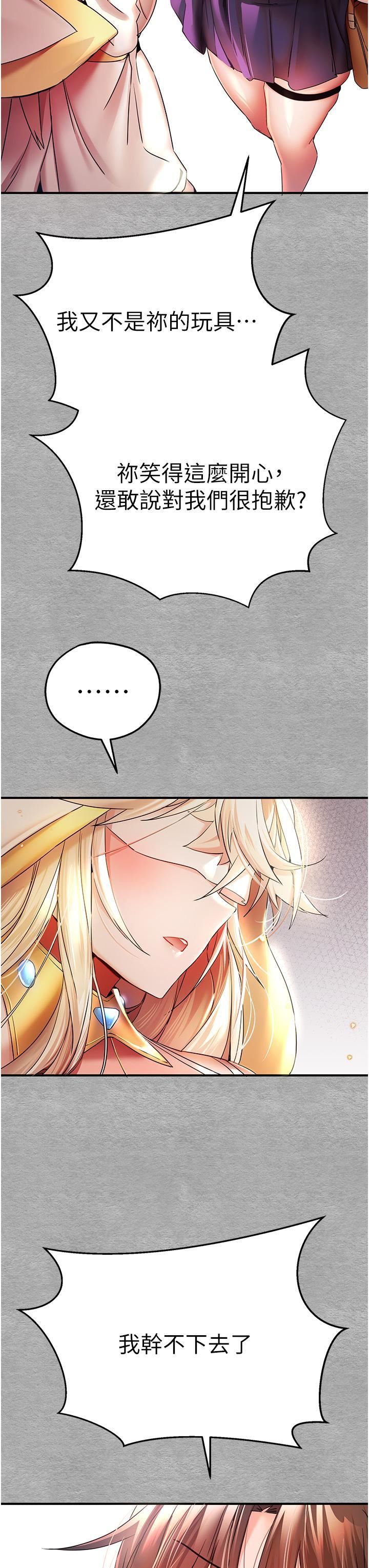 初次深交,请多指教第18话-白色房间的新客