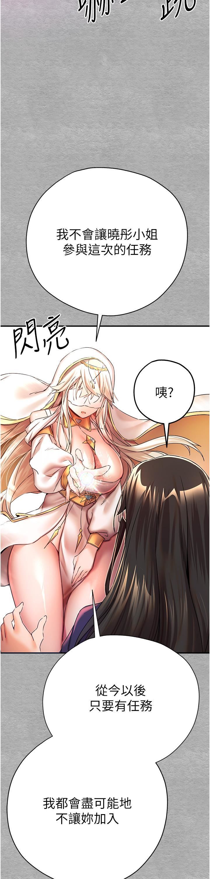 初次深交，请多指教第18话-白色房间的新客