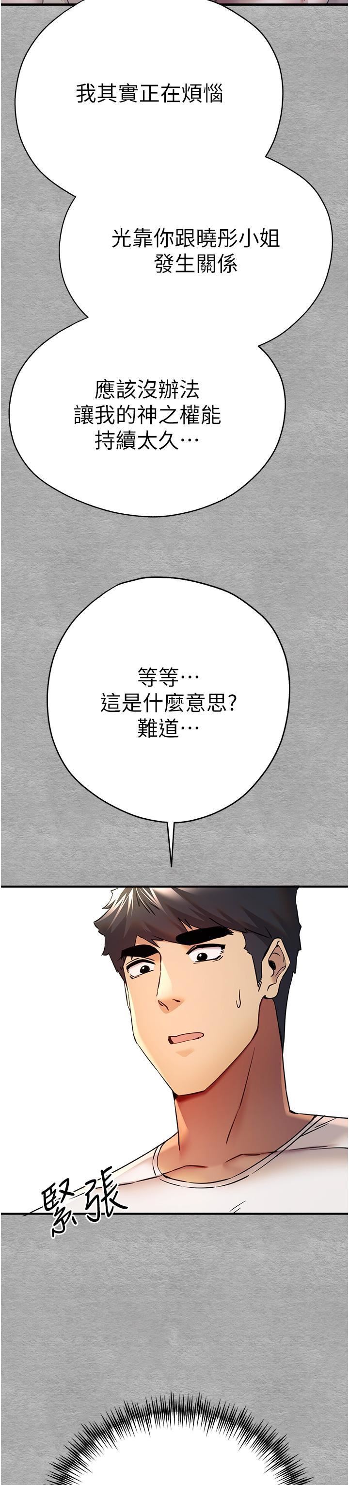 初次深交,请多指教第18话-白色房间的新客