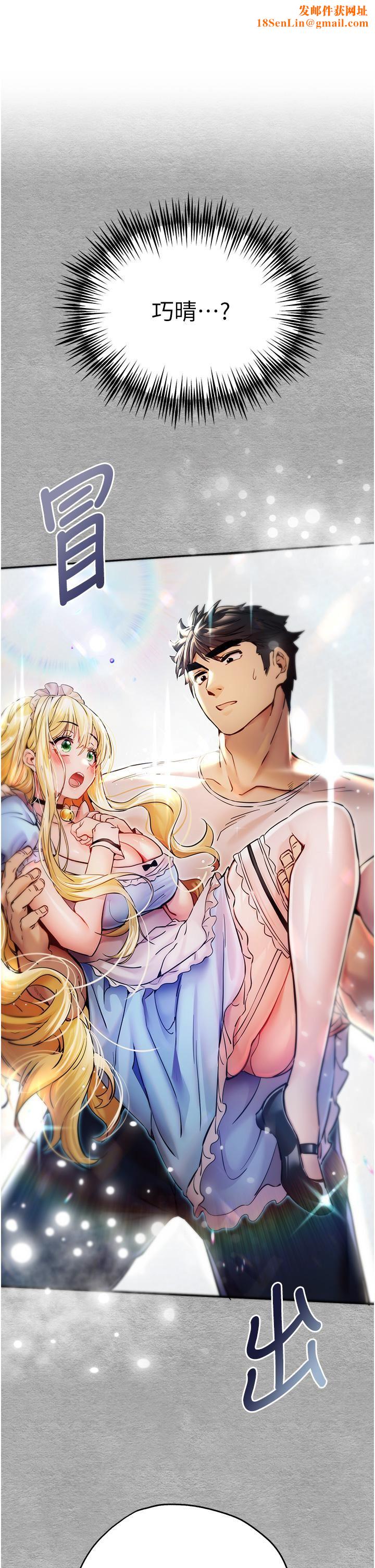 初次深交，请多指教第19话-发洩最赤裸的慾望