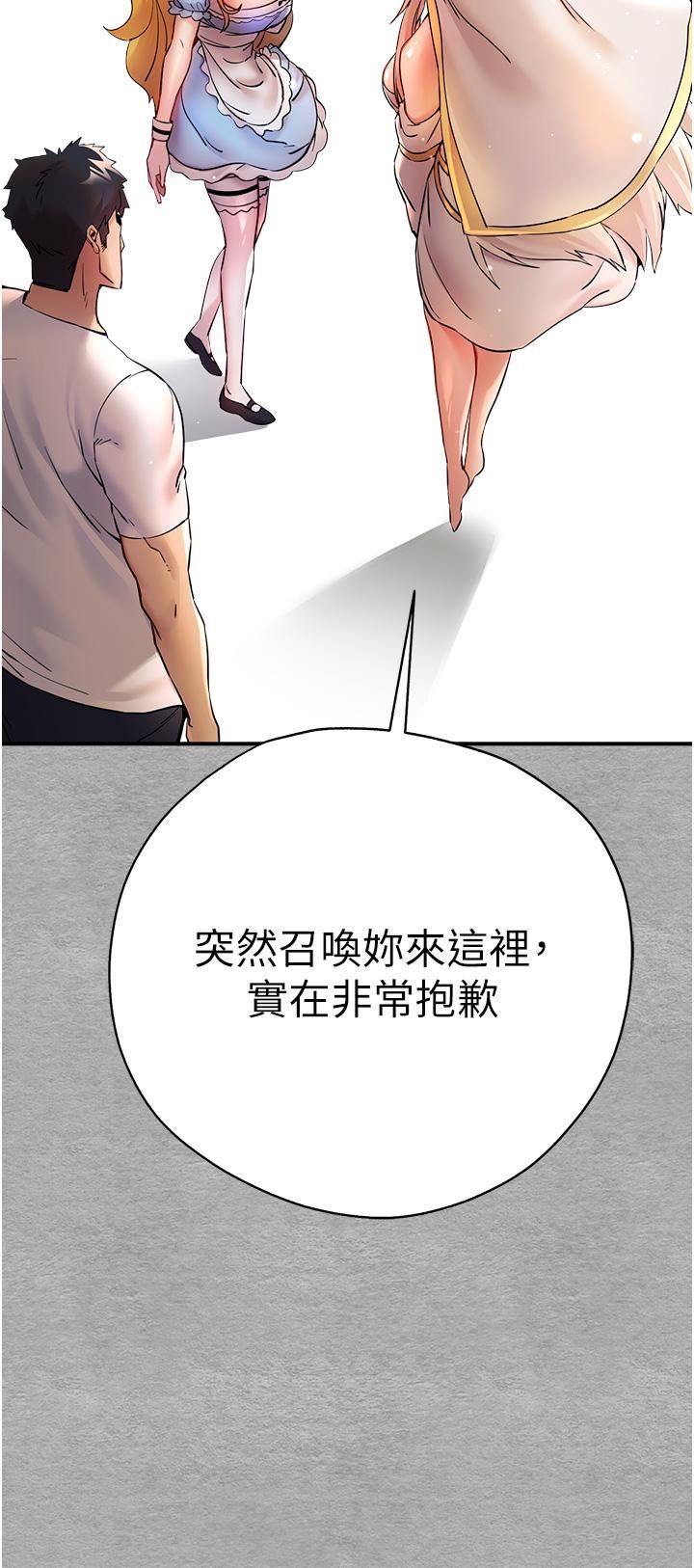 初次深交，请多指教第19话-发洩最赤裸的慾望