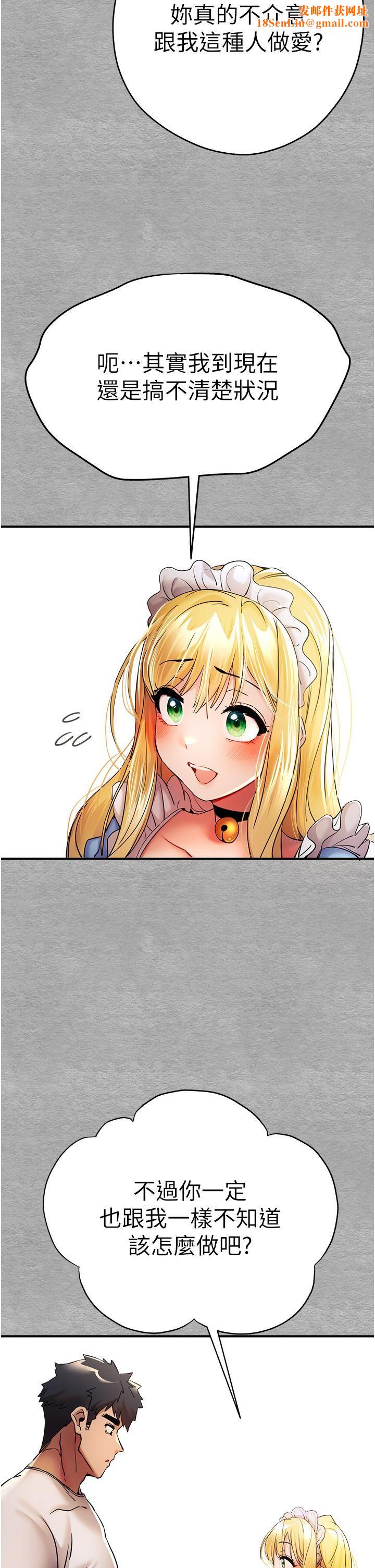 初次深交，请多指教第19话-发洩最赤裸的慾望