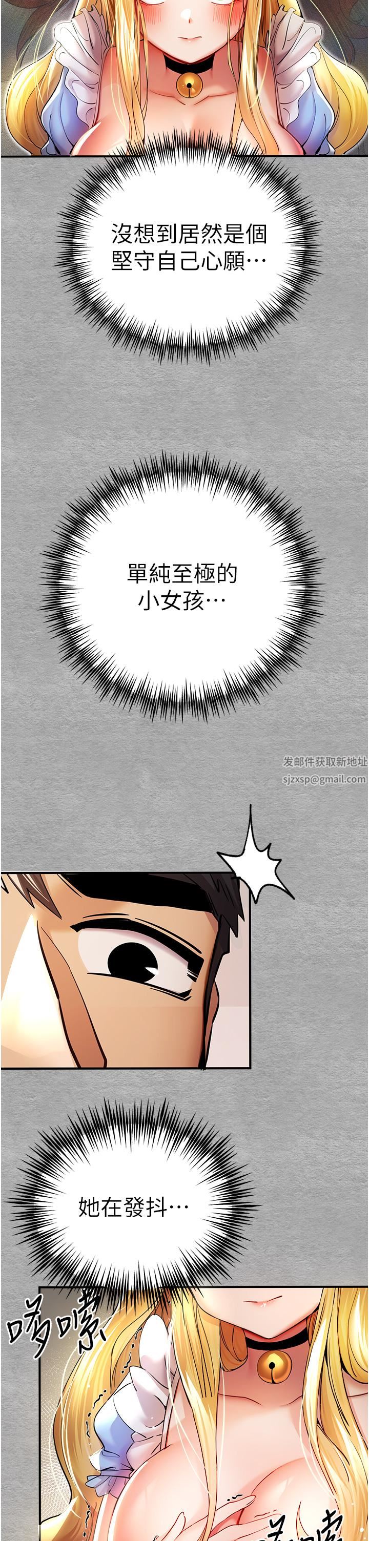 初次深交，请多指教第19话-发洩最赤裸的慾望