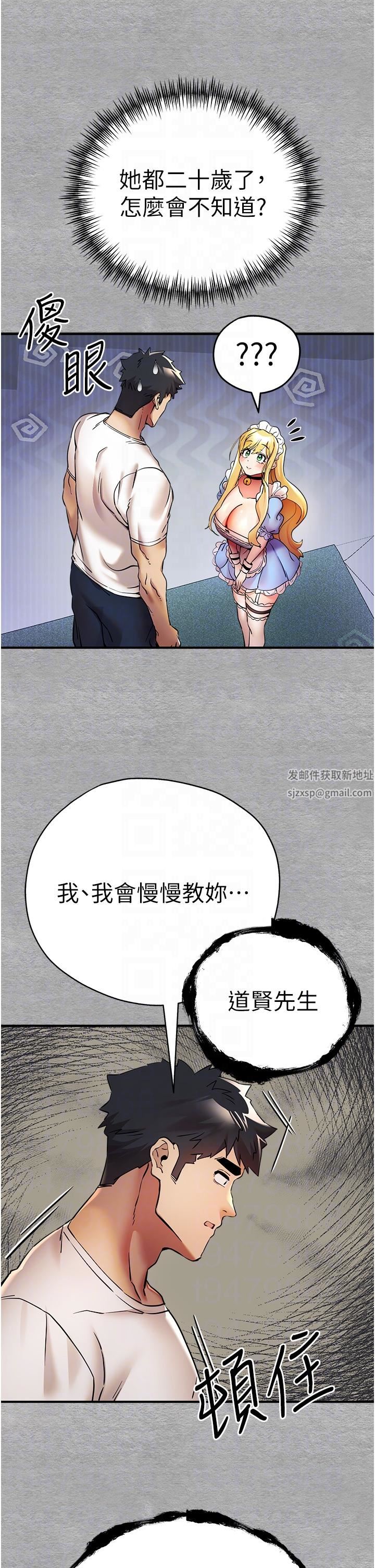 初次深交，请多指教第19话-发洩最赤裸的慾望