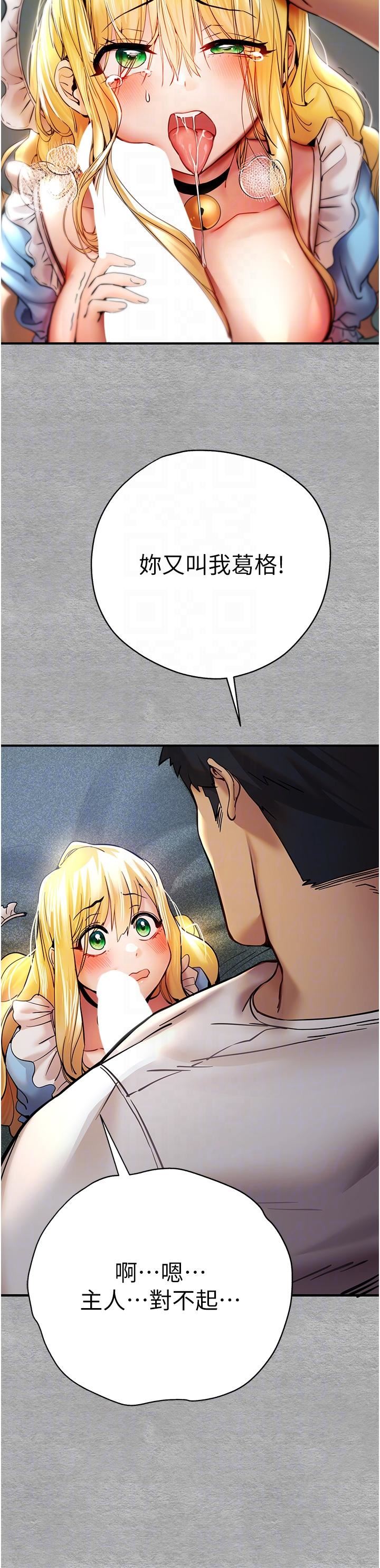 初次深交，请多指教第20话-紧紧吸住肉棒的两个洞