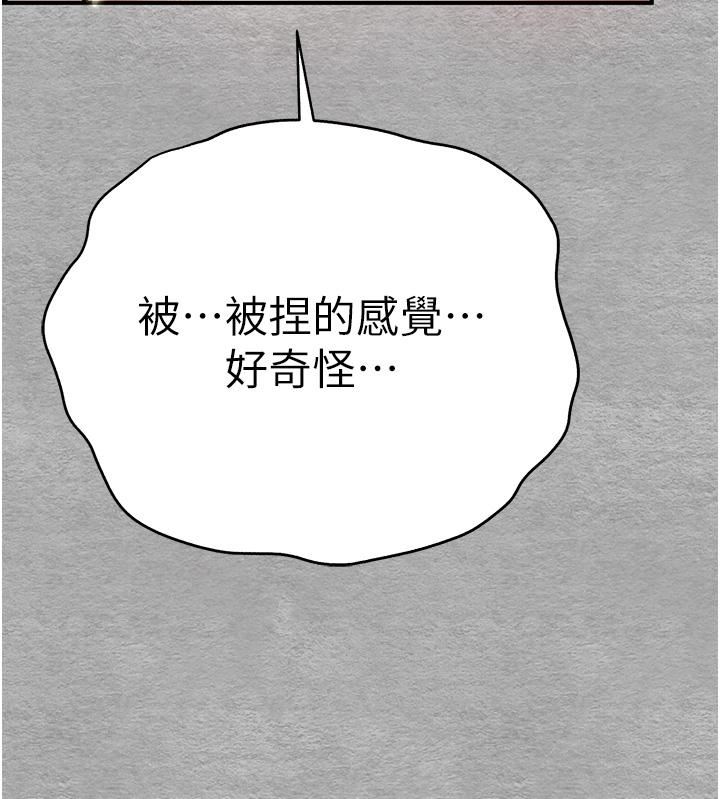 初次深交，请多指教第20话-紧紧吸住肉棒的两个洞