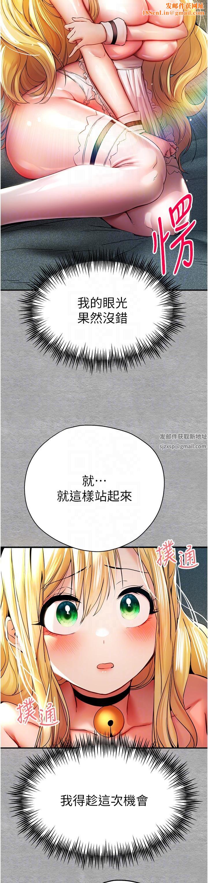 初次深交，请多指教第20话-紧紧吸住肉棒的两个洞