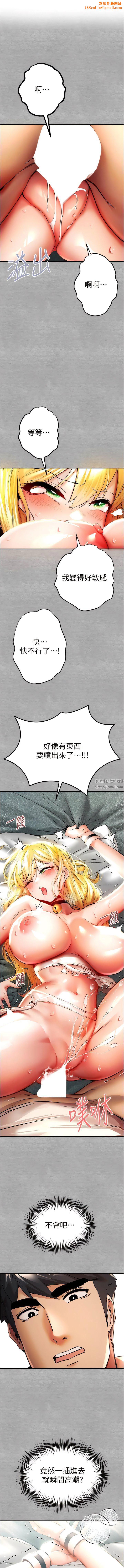 初次深交,请多指教第21话-超级敏感的淫荡母狗!
