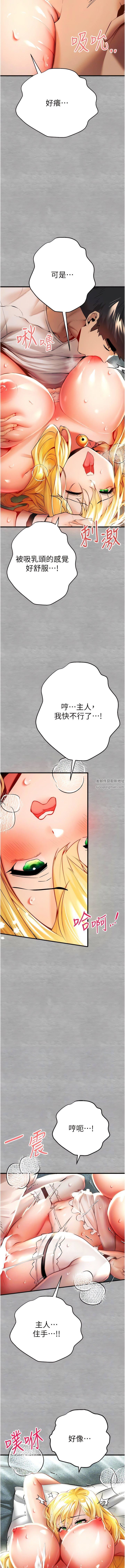 初次深交,请多指教第21话-超级敏感的淫荡母狗!